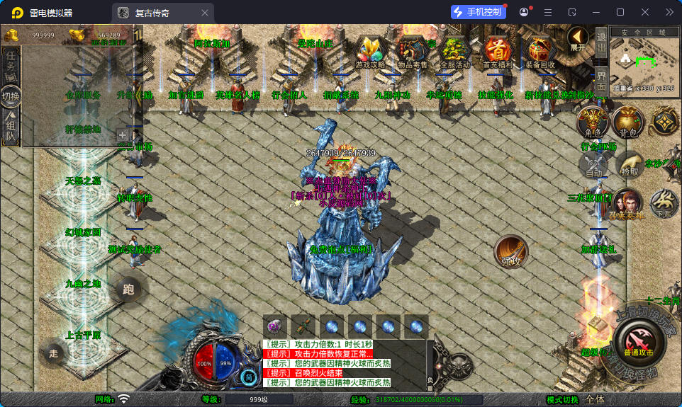 XO三端引擎传奇手游【1.80赤血星王合击】最新整理Win系服务端+PC安卓苹果三端+加密工具-小皮源码网