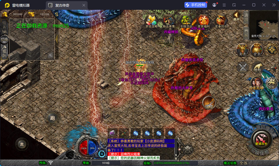 XO三端引擎传奇手游【1.80赤血星王合击】最新整理Win系服务端+PC安卓苹果三端+加密工具-小皮源码网