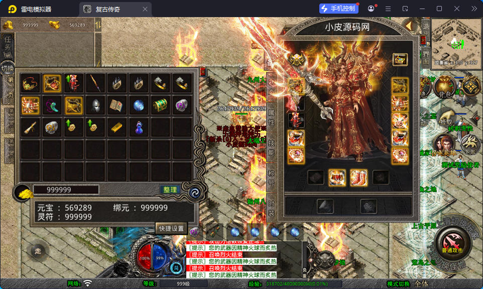 XO三端引擎传奇手游【1.80赤血星王合击】最新整理Win系服务端+PC安卓苹果三端+加密工具-小皮源码网