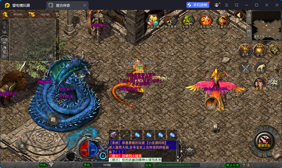 XO三端引擎传奇手游【1.80赤血星王合击】最新整理Win系服务端+PC安卓苹果三端+加密工具-小皮源码网 XO三端引擎传奇手游【1.80赤血星王合击】最新整理Win系服务端+PC安卓苹果三端+加密工具-小皮源码网