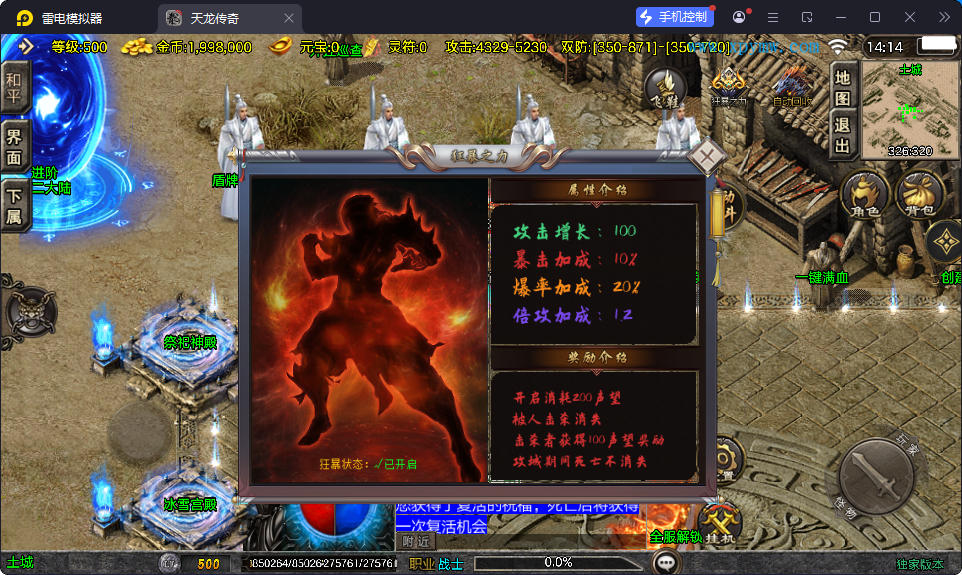 战神引擎传奇手游【1.80天龙传奇单职业十五大陆[白猪3.1]】最新整理Win系特色端+安卓苹果双端+GM授权后台-小皮源码网