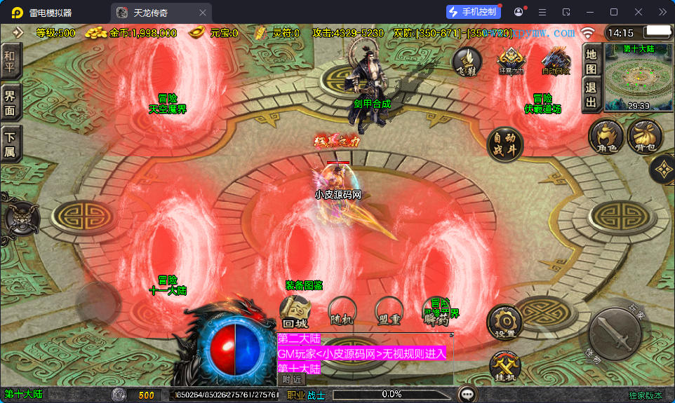 战神引擎传奇手游【1.80天龙传奇单职业十五大陆[白猪3.1]】最新整理Win系特色端+安卓苹果双端+GM授权后台-小皮源码网