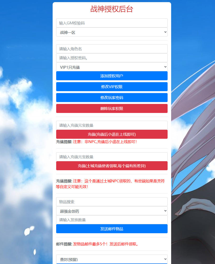 战神引擎传奇手游【1.80天龙传奇单职业十五大陆[白猪3.1]】最新整理Win系特色端+安卓苹果双端+GM授权后台-小皮源码网