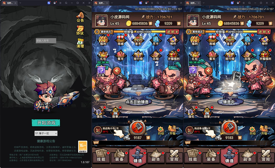 三网H5游戏【荒野锤音H5】最新整理Linux手工服务端+管理后台+CDK授权后台+源码+安卓-小皮源码网