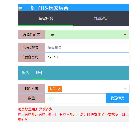 三网H5游戏【荒野锤音H5】最新整理Linux手工服务端+管理后台+CDK授权后台+源码+安卓-小皮源码网