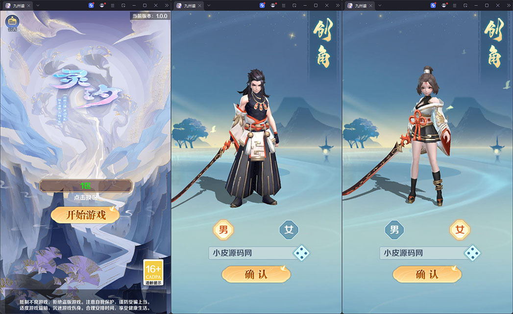 三网H5游戏【九州飞凰录之灵汐H5修复版】最新整理Linux手工服务端+安卓+GM授权后台-小皮源码网