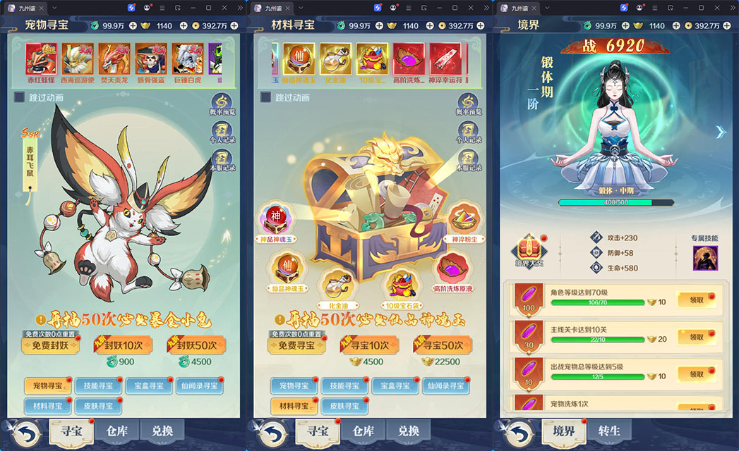 三网H5游戏【九州飞凰录之灵汐H5修复版】最新整理Linux手工服务端+安卓+GM授权后台-小皮源码网