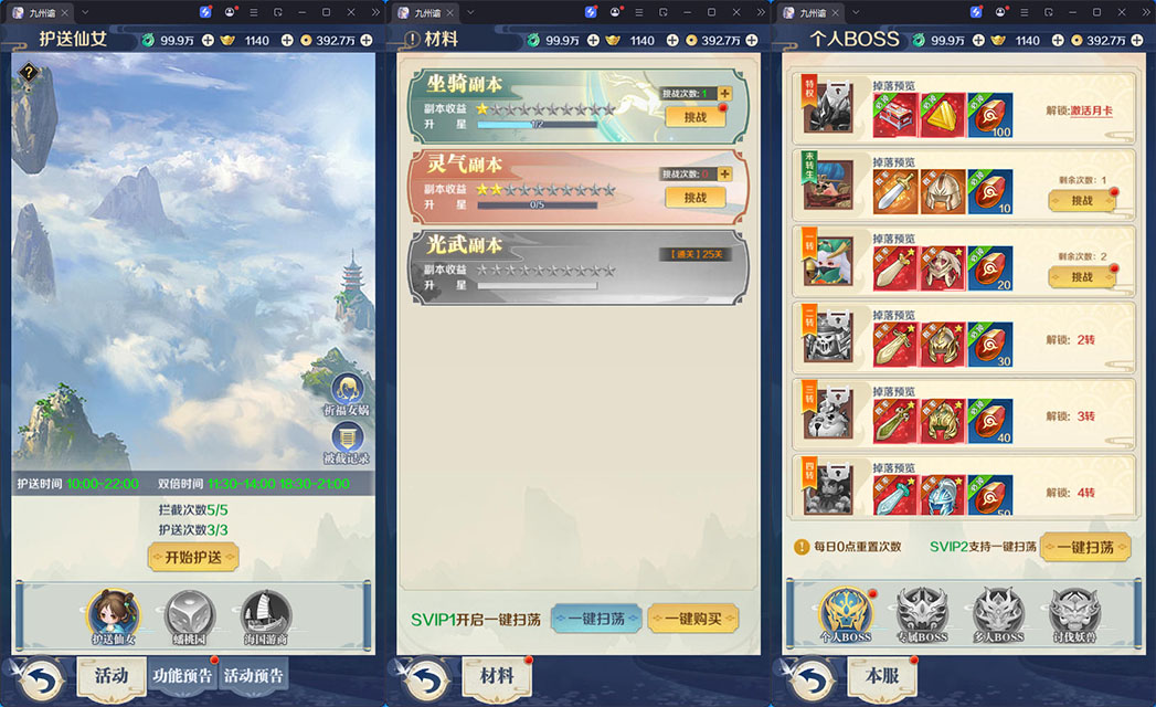 三网H5游戏【九州飞凰录之灵汐H5修复版】最新整理Linux手工服务端+安卓+GM授权后台-小皮源码网