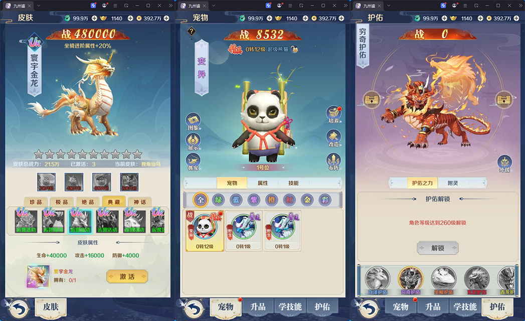 三网H5游戏【九州飞凰录之灵汐H5修复版】最新整理Linux手工服务端+安卓+GM授权后台-小皮源码网