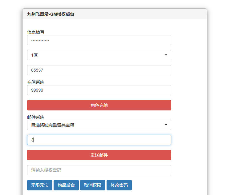 三网H5游戏【九州飞凰录之灵汐H5修复版】最新整理Linux手工服务端+安卓+GM授权后台-小皮源码网 三网H5游戏【九州飞凰录之灵汐H5修复版】最新整理Linux手工服务端+安卓+GM授权后台-小皮源码网