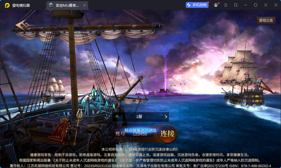 魔幻冒险手游【奇迹Mu-勇者大陆】最新整理Ubuntu服务端+安卓苹果双端+CDK授权后台+前后端全套源码-小皮源码网