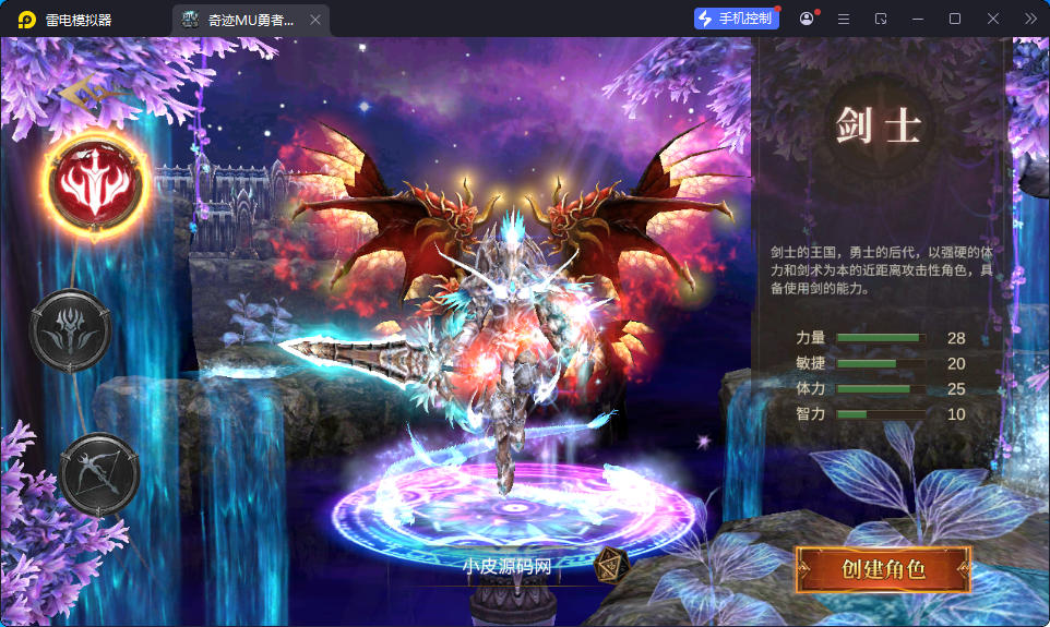 魔幻冒险手游【奇迹Mu-勇者大陆】最新整理Ubuntu服务端+安卓苹果双端+CDK授权后台+前后端全套源码-小皮源码网