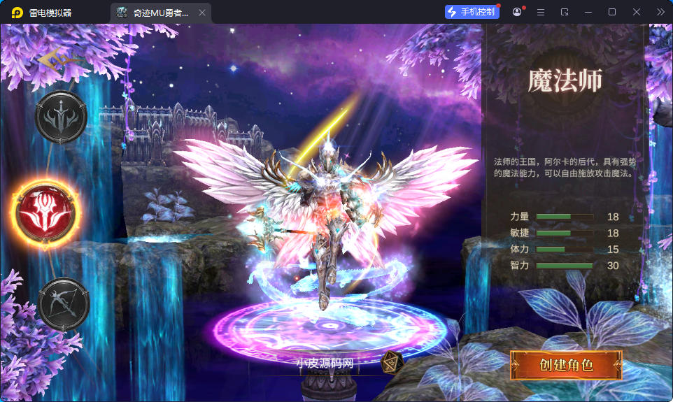 魔幻冒险手游【奇迹Mu-勇者大陆】最新整理Ubuntu服务端+安卓苹果双端+CDK授权后台+前后端全套源码-小皮源码网