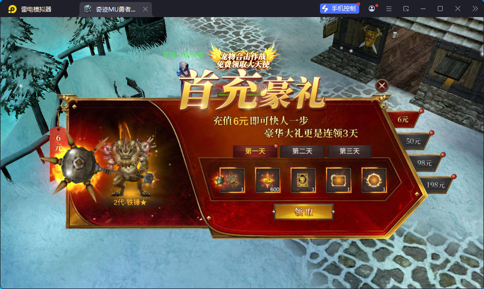 魔幻冒险手游【奇迹Mu-勇者大陆】最新整理Ubuntu服务端+安卓苹果双端+CDK授权后台+前后端全套源码-小皮源码网