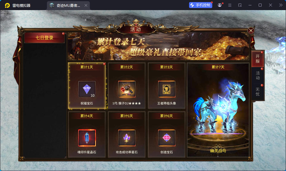 魔幻冒险手游【奇迹Mu-勇者大陆】最新整理Ubuntu服务端+安卓苹果双端+CDK授权后台+前后端全套源码-小皮源码网