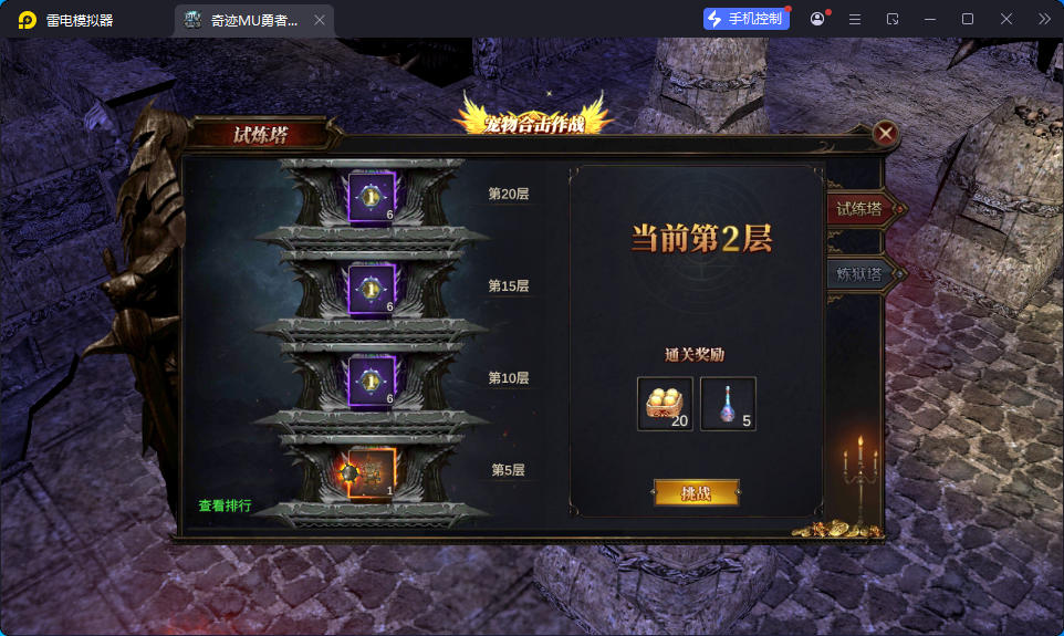 魔幻冒险手游【奇迹Mu-勇者大陆】最新整理Ubuntu服务端+安卓苹果双端+CDK授权后台+前后端全套源码-小皮源码网