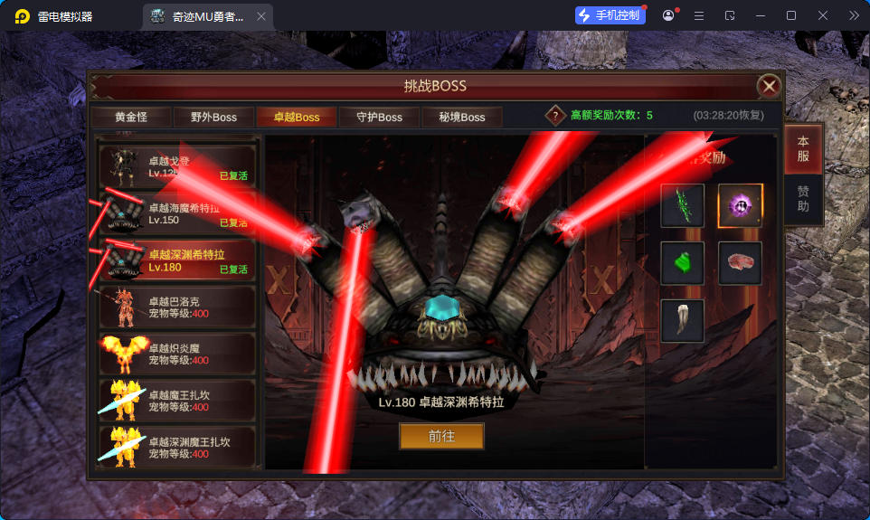 魔幻冒险手游【奇迹Mu-勇者大陆】最新整理Ubuntu服务端+安卓苹果双端+CDK授权后台+前后端全套源码-小皮源码网