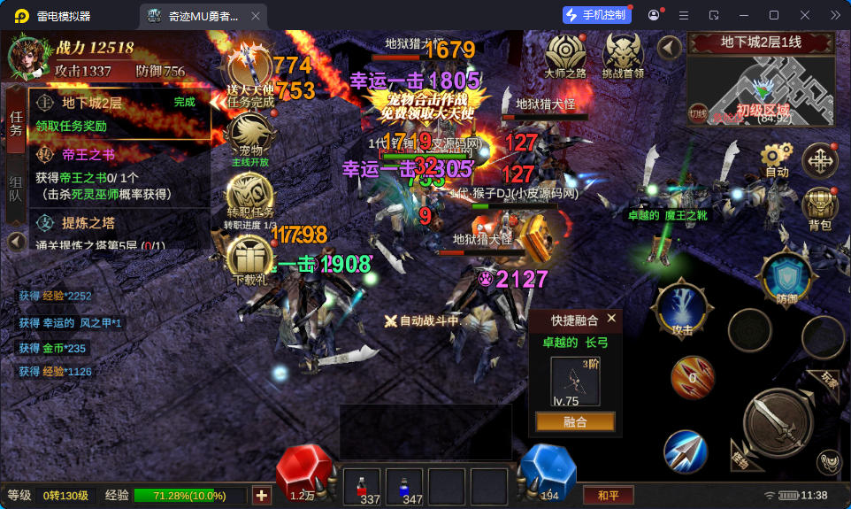 魔幻冒险手游【奇迹Mu-勇者大陆】最新整理Ubuntu服务端+安卓苹果双端+CDK授权后台+前后端全套源码-小皮源码网