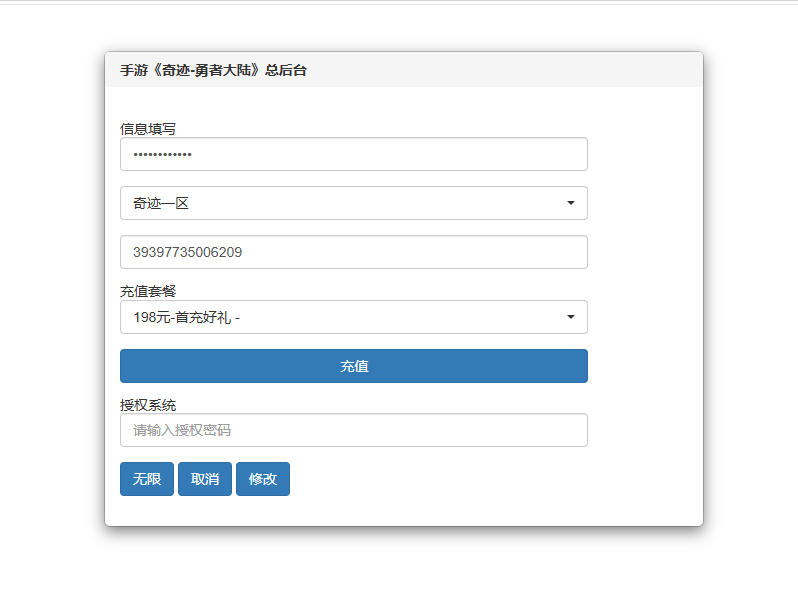 魔幻冒险手游【奇迹Mu-勇者大陆】最新整理Ubuntu服务端+安卓苹果双端+CDK授权后台+前后端全套源码-小皮源码网