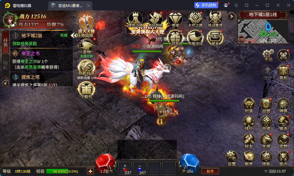 魔幻冒险手游【奇迹Mu-勇者大陆】最新整理Ubuntu服务端+安卓苹果双端+CDK授权后台+前后端全套源码-小皮源码网