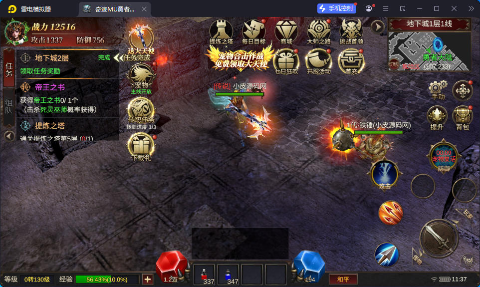 魔幻冒险手游【奇迹Mu-勇者大陆】最新整理Ubuntu服务端+安卓苹果双端+CDK授权后台+前后端全套源码-小皮源码网