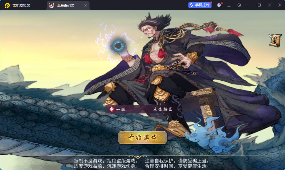 稀有卡牌回合手游【山海奇幻录】最新整理Linux手工服务端+CDK卡密授权后台+安卓-小皮源码网