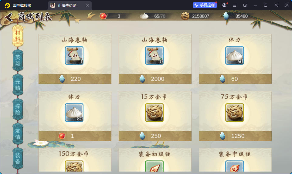 稀有卡牌回合手游【山海奇幻录】最新整理Linux手工服务端+CDK卡密授权后台+安卓-小皮源码网