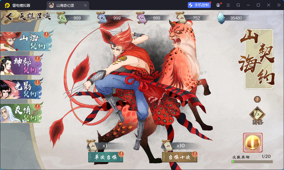 稀有卡牌回合手游【山海奇幻录】最新整理Linux手工服务端+CDK卡密授权后台+安卓-小皮源码网