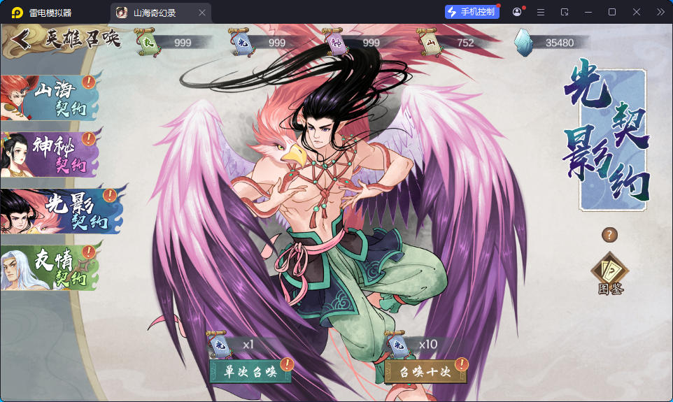 稀有卡牌回合手游【山海奇幻录】最新整理Linux手工服务端+CDK卡密授权后台+安卓-小皮源码网