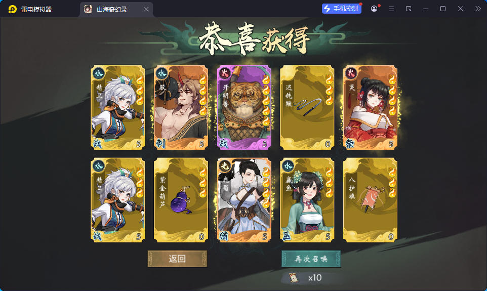 稀有卡牌回合手游【山海奇幻录】最新整理Linux手工服务端+CDK卡密授权后台+安卓-小皮源码网