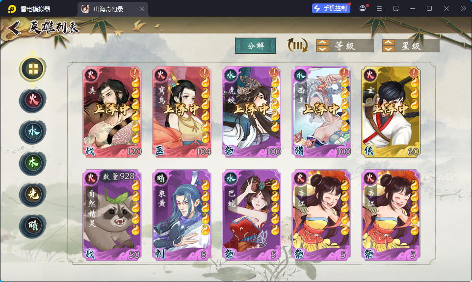 稀有卡牌回合手游【山海奇幻录】最新整理Linux手工服务端+CDK卡密授权后台+安卓-小皮源码网