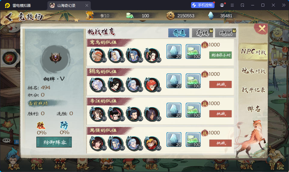 稀有卡牌回合手游【山海奇幻录】最新整理Linux手工服务端+CDK卡密授权后台+安卓-小皮源码网