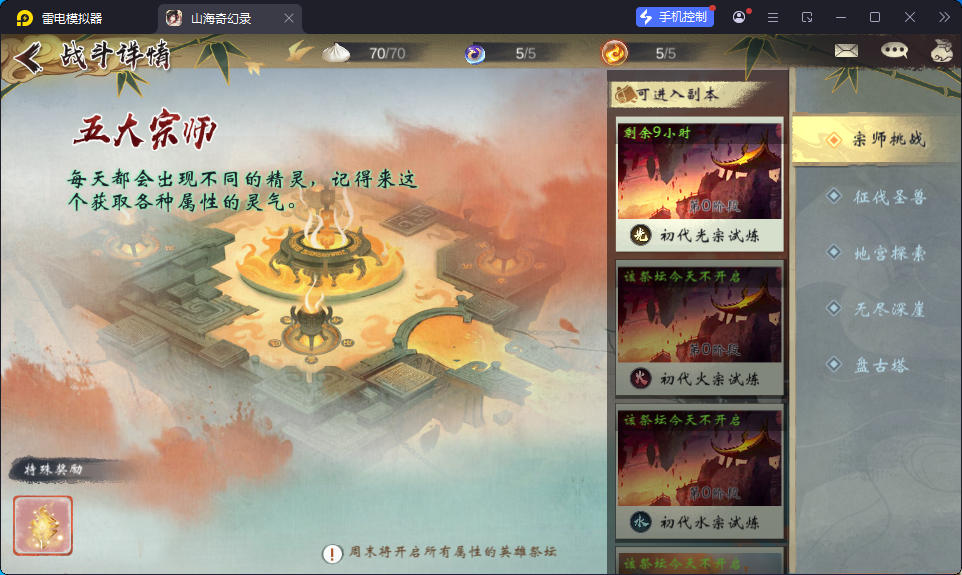 稀有卡牌回合手游【山海奇幻录】最新整理Linux手工服务端+CDK卡密授权后台+安卓-小皮源码网