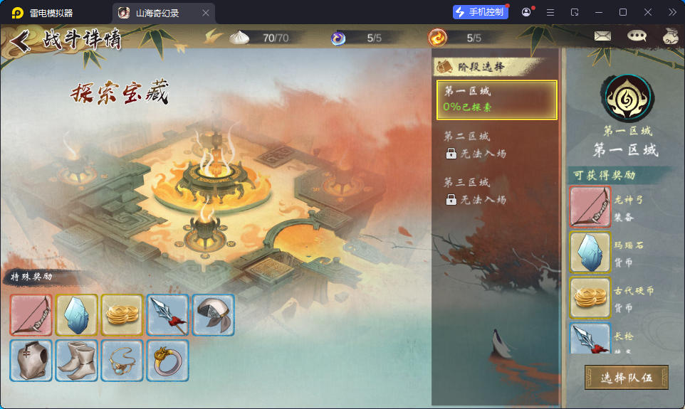 稀有卡牌回合手游【山海奇幻录】最新整理Linux手工服务端+CDK卡密授权后台+安卓-小皮源码网