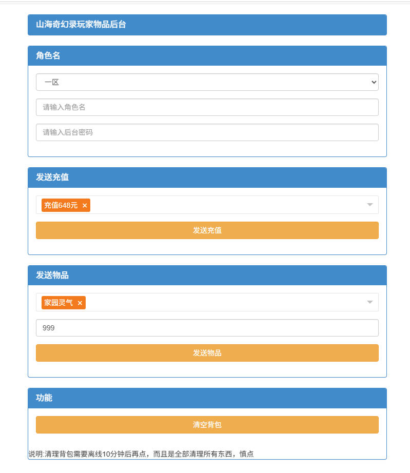 稀有卡牌回合手游【山海奇幻录】最新整理Linux手工服务端+CDK卡密授权后台+安卓-小皮源码网 稀有卡牌回合手游【山海奇幻录】最新整理Linux手工服务端+CDK卡密授权后台+安卓-小皮源码网