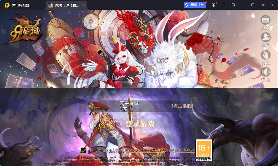 1655互通魔域【霸主魔域100级神火马年兽版】最新整理Win系半手工服务端+本地验证+本地注册+安卓-小皮源码网