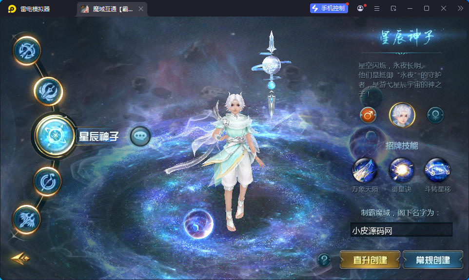 1655互通魔域【霸主魔域100级神火马年兽版】最新整理Win系半手工服务端+本地验证+本地注册+安卓-小皮源码网