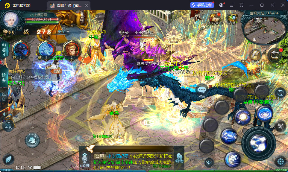 1655互通魔域【霸主魔域100级神火马年兽版】最新整理Win系半手工服务端+本地验证+本地注册+安卓-小皮源码网