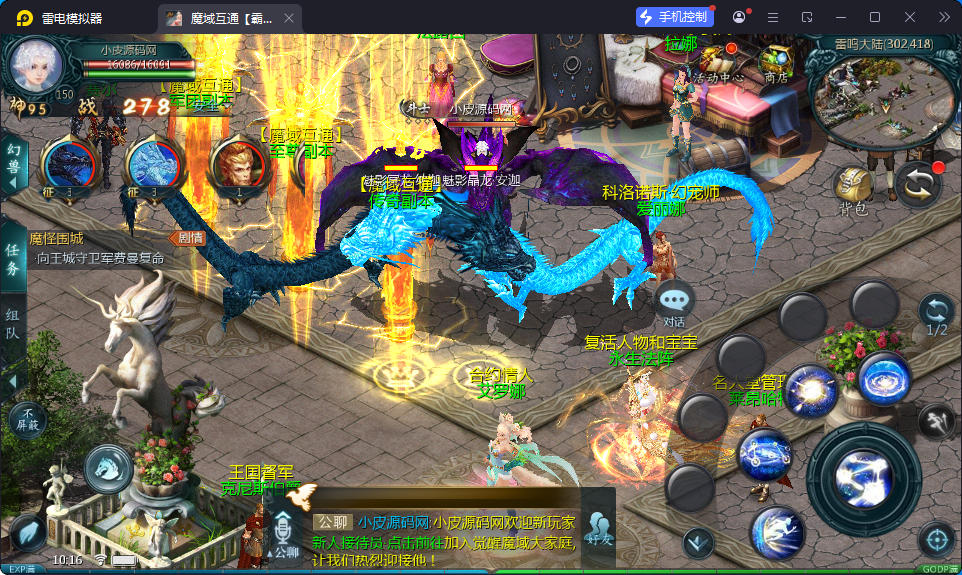 1655互通魔域【霸主魔域100级神火马年兽版】最新整理Win系半手工服务端+本地验证+本地注册+安卓-小皮源码网