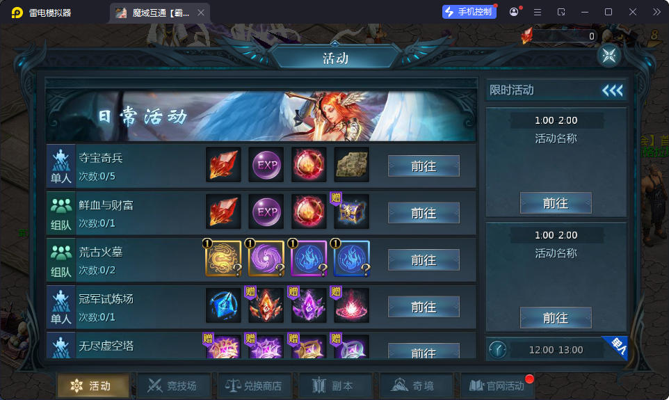 1655互通魔域【霸主魔域100级神火马年兽版】最新整理Win系半手工服务端+本地验证+本地注册+安卓-小皮源码网