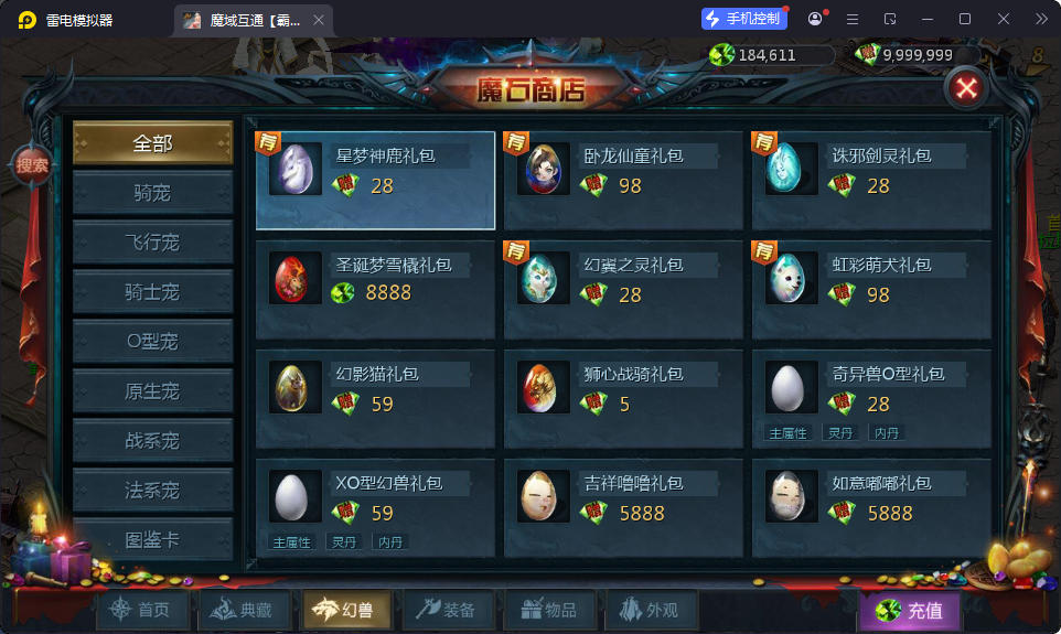 1655互通魔域【霸主魔域100级神火马年兽版】最新整理Win系半手工服务端+本地验证+本地注册+安卓-小皮源码网