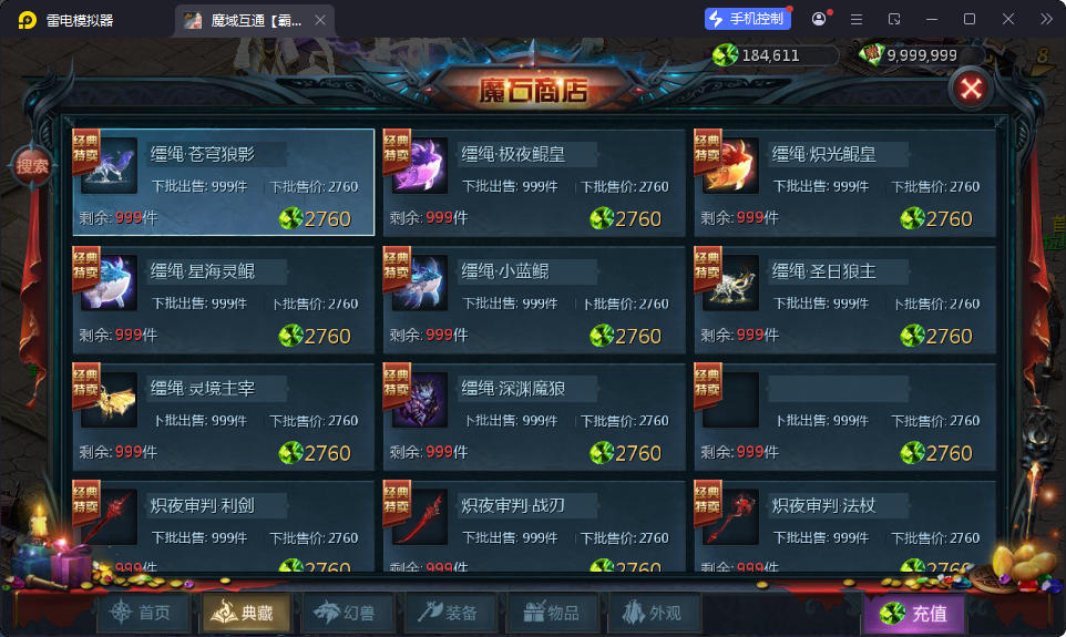 1655互通魔域【霸主魔域100级神火马年兽版】最新整理Win系半手工服务端+本地验证+本地注册+安卓-小皮源码网