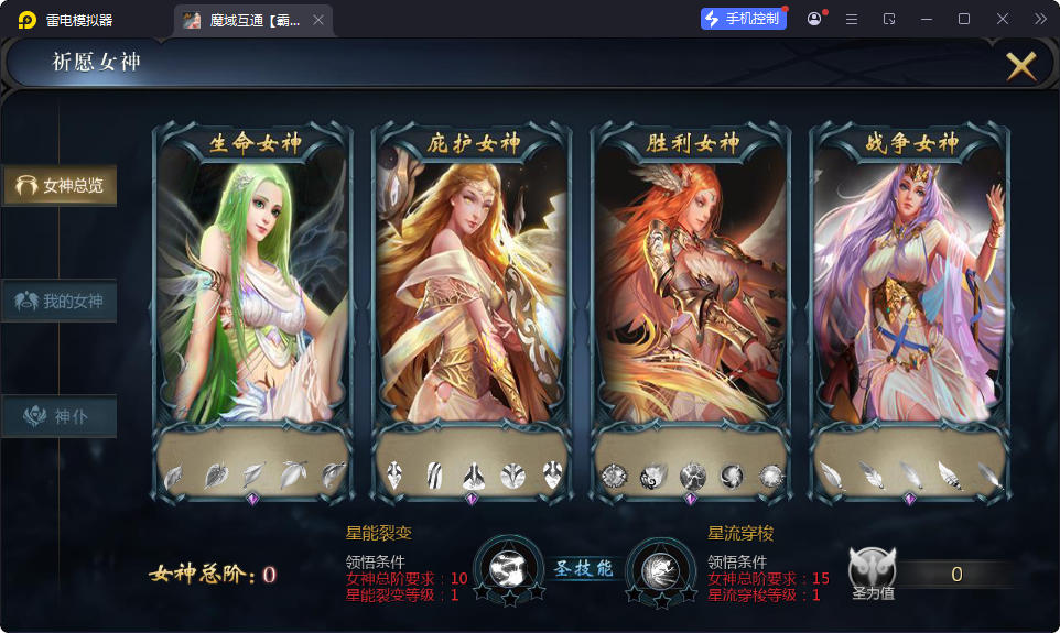 1655互通魔域【霸主魔域100级神火马年兽版】最新整理Win系半手工服务端+本地验证+本地注册+安卓-小皮源码网