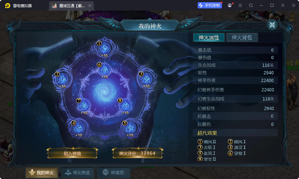 1655互通魔域【霸主魔域100级神火马年兽版】最新整理Win系半手工服务端+本地验证+本地注册+安卓-小皮源码网