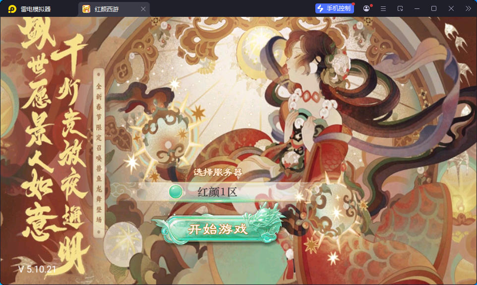 大话回合手游【精品西游之红颜西游】最新整理Win系服务端+安卓苹果双端+GM后台+视频教程-小皮源码网