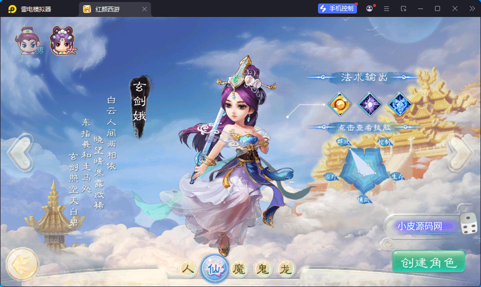 大话回合手游【精品西游之红颜西游】最新整理Win系服务端+安卓苹果双端+GM后台+视频教程-小皮源码网