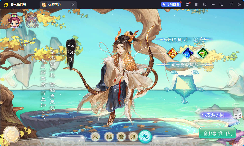 大话回合手游【精品西游之红颜西游】最新整理Win系服务端+安卓苹果双端+GM后台+视频教程-小皮源码网