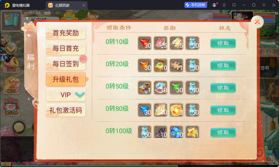 大话回合手游【精品西游之红颜西游】最新整理Win系服务端+安卓苹果双端+GM后台+视频教程-小皮源码网