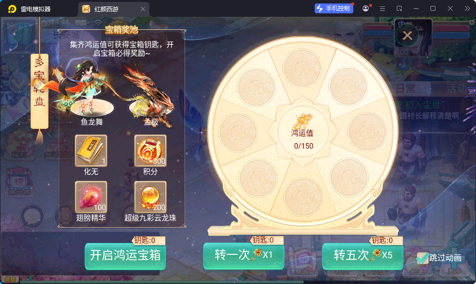 大话回合手游【精品西游之红颜西游】最新整理Win系服务端+安卓苹果双端+GM后台+视频教程-小皮源码网