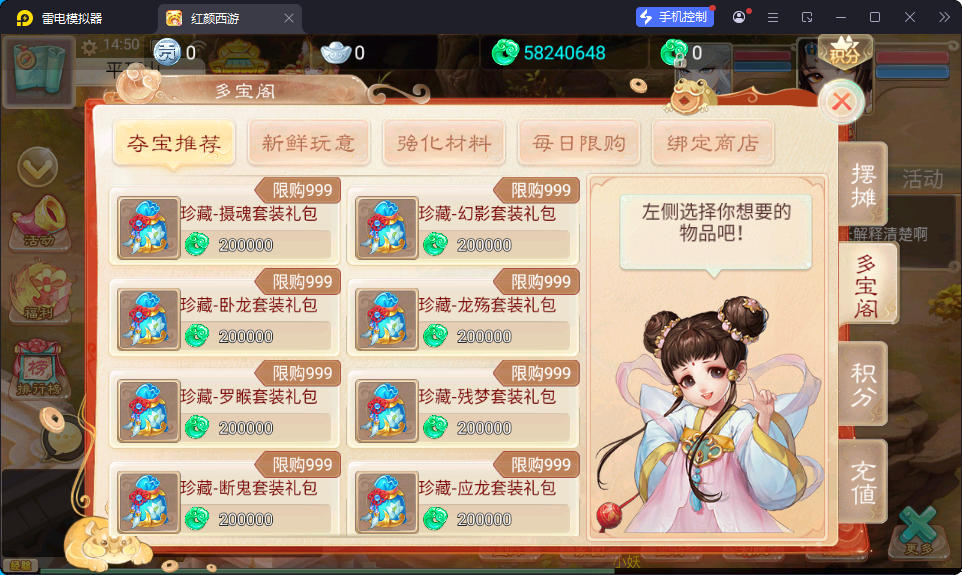 大话回合手游【精品西游之红颜西游】最新整理Win系服务端+安卓苹果双端+GM后台+视频教程-小皮源码网